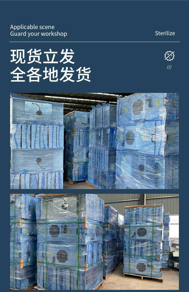 長沙天之凈FFU凈化單元-廠家倉庫