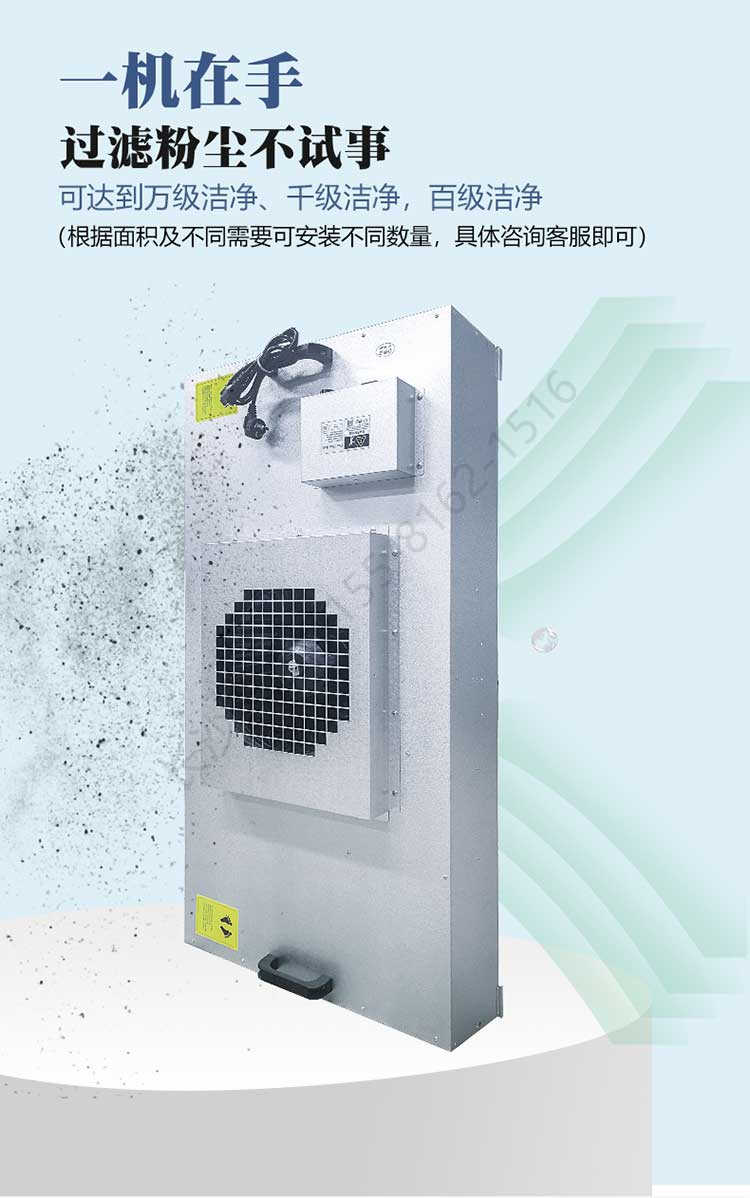 長沙天之凈工業(yè)FFU過濾粉塵-優(yōu)勢1