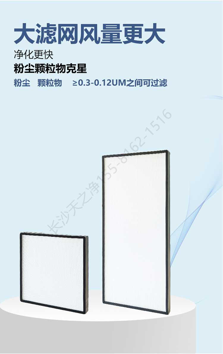 長沙天之凈工業(yè)FFU過濾粉塵-大風(fēng)量