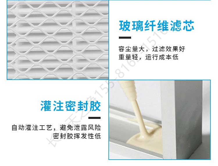 長沙天之凈高效過濾器-產(chǎn)品細(xì)節(jié)2