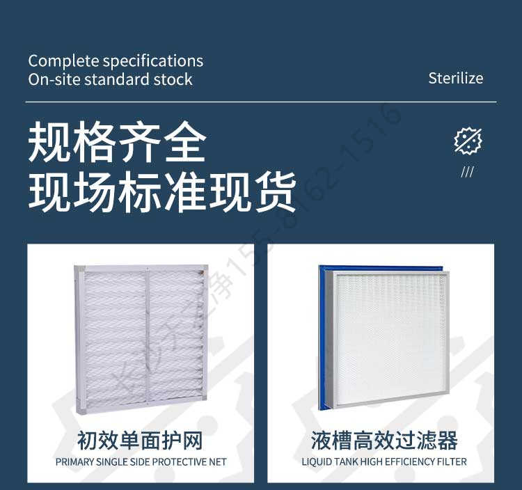長沙天之凈高效過濾器設(shè)備-規(guī)格款式1