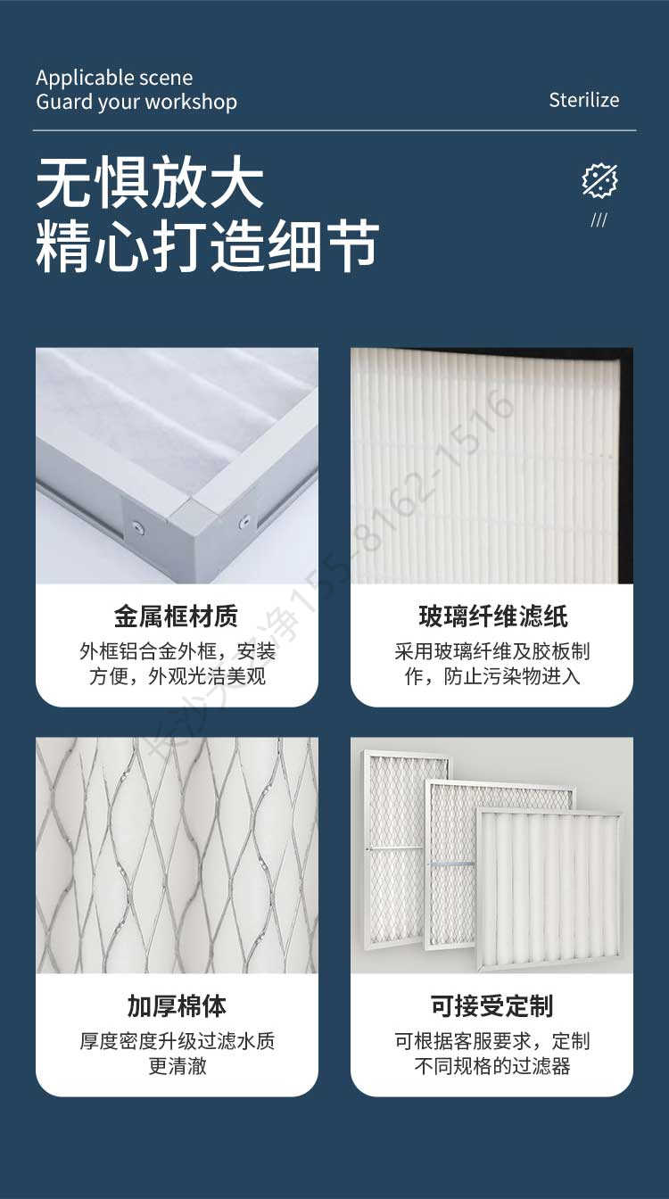 長沙天之凈高效過濾器設(shè)備-產(chǎn)品細(xì)節(jié)