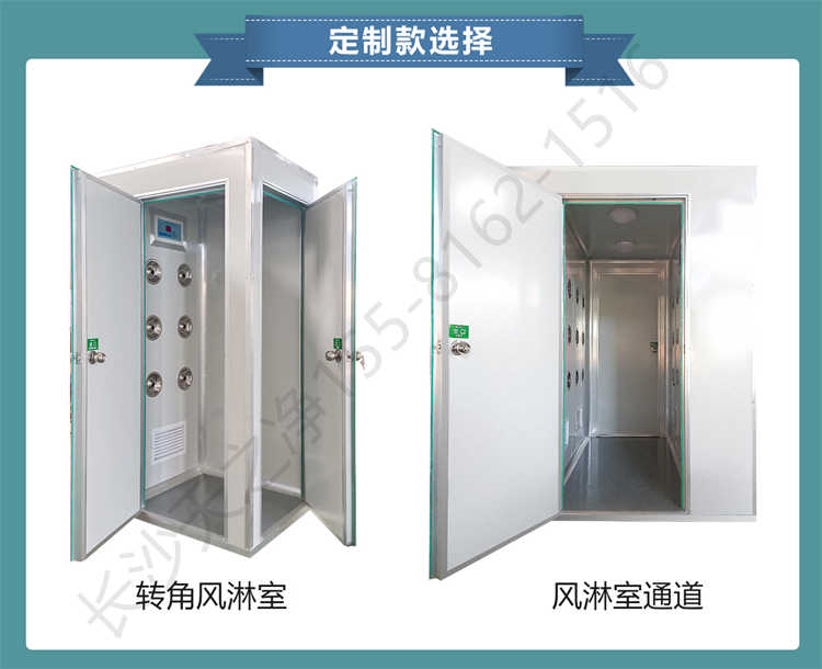 長沙天之凈凈化板風(fēng)淋室-定制