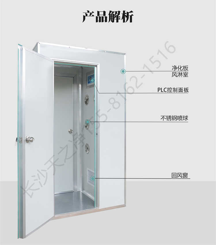 長沙天之凈凈化板風(fēng)淋室-產(chǎn)品結(jié)構(gòu)
