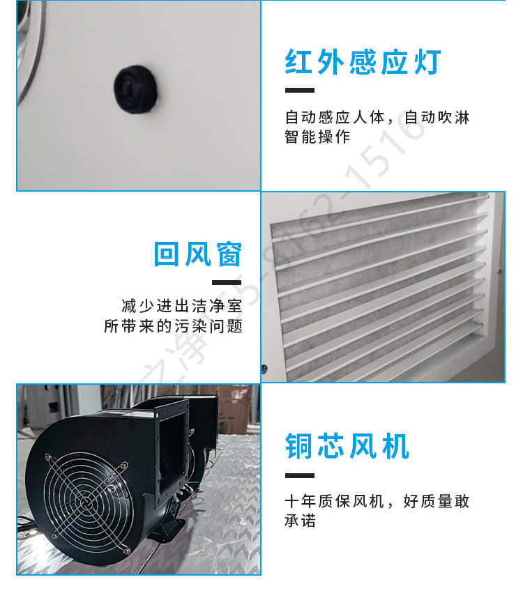 長沙天之凈凈化板風淋室設備-結構細節(jié)2