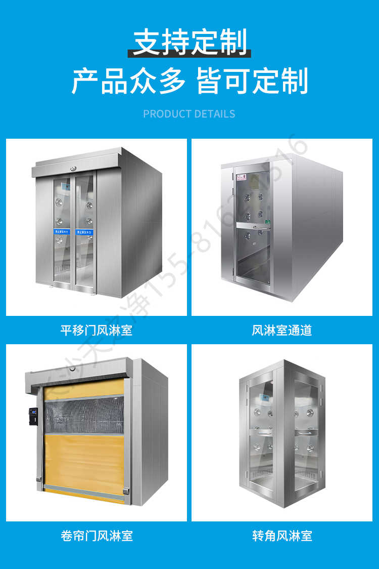 長沙天之凈凈化板風淋室設備-門型選擇
