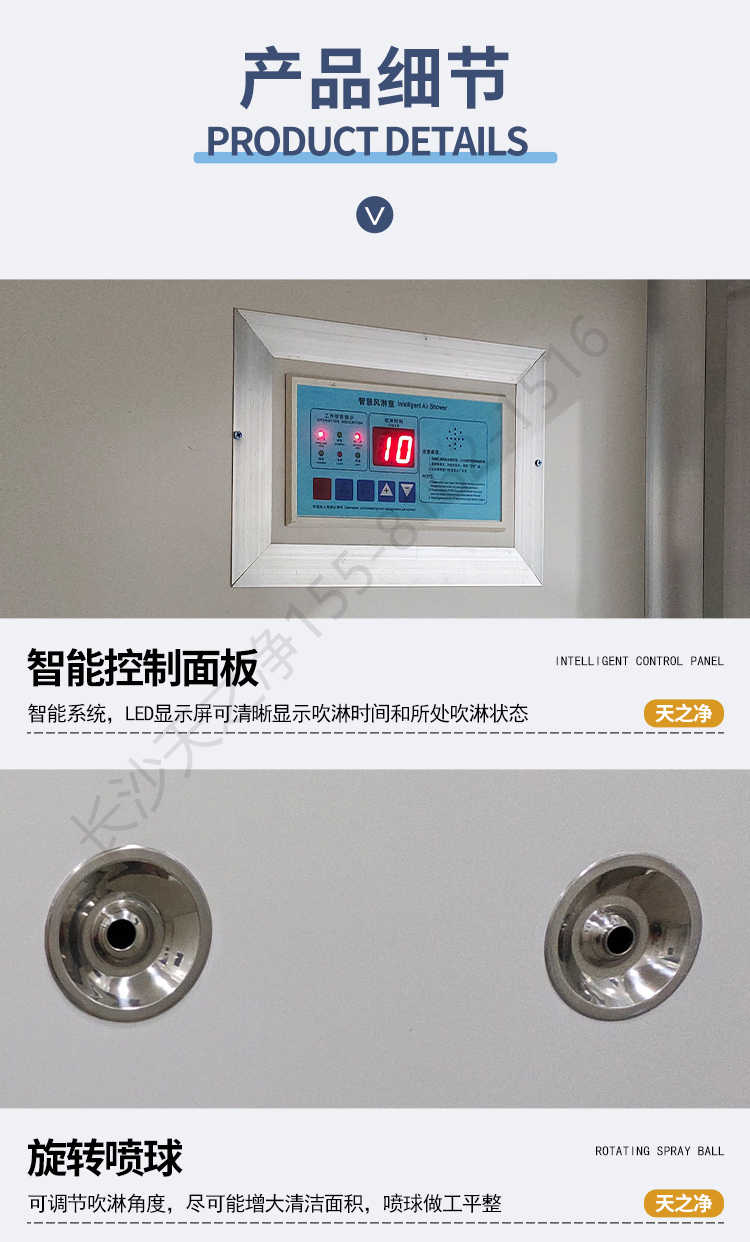 長(zhǎng)沙天之凈凈化板風(fēng)淋室定制-產(chǎn)品細(xì)節(jié)1