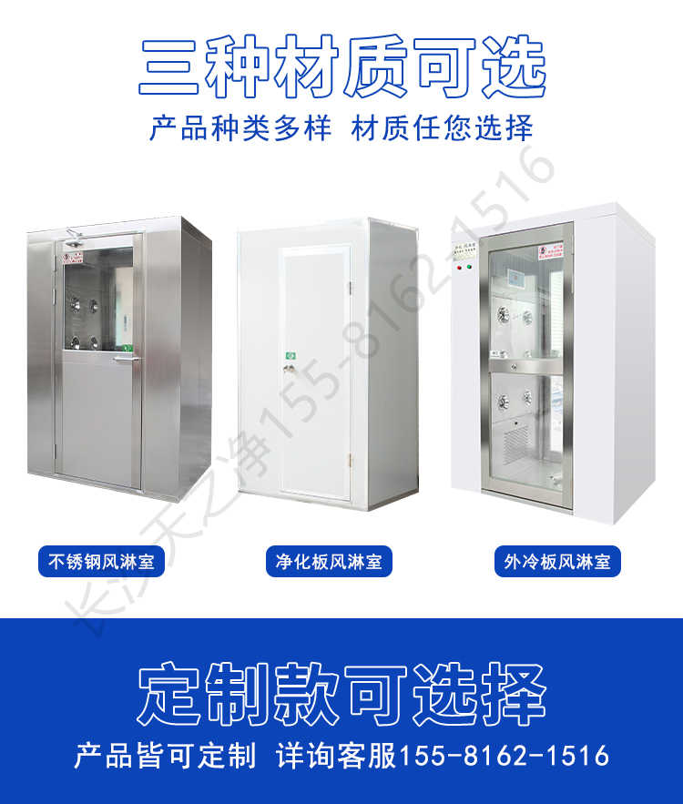 長(zhǎng)沙天之凈無(wú)塵車(chē)間凈化板風(fēng)淋室-材質(zhì)