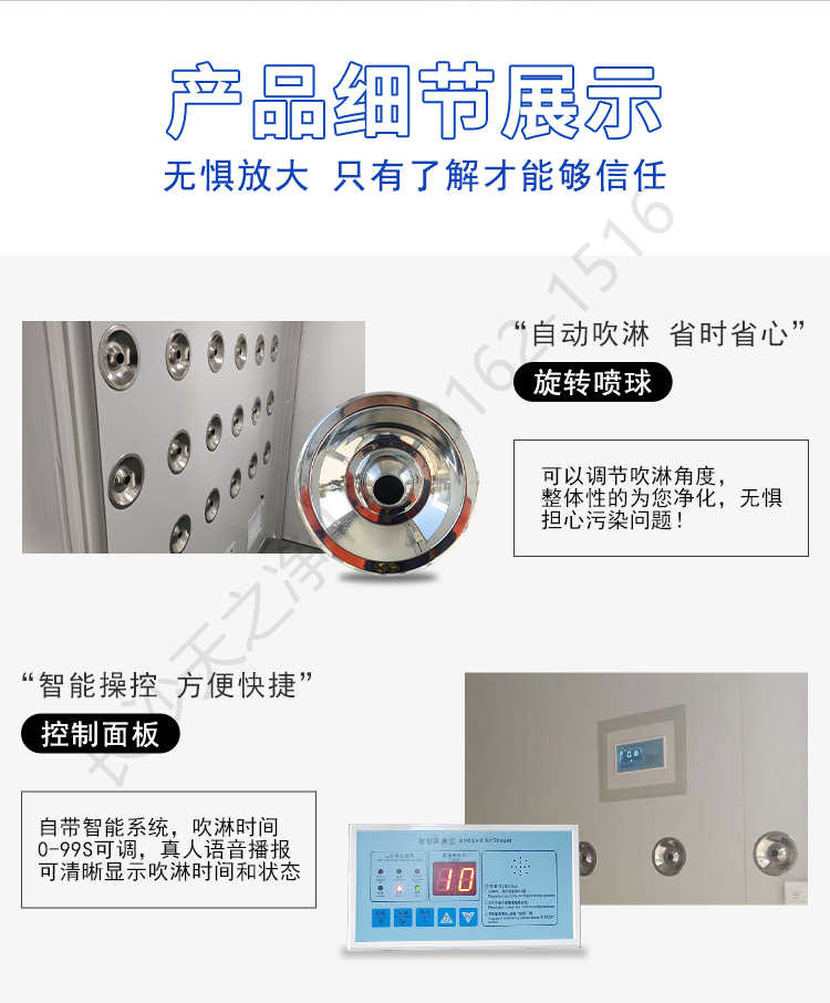 長(zhǎng)沙天之凈無(wú)塵車(chē)間凈化板風(fēng)淋室-結(jié)構(gòu)細(xì)節(jié)1
