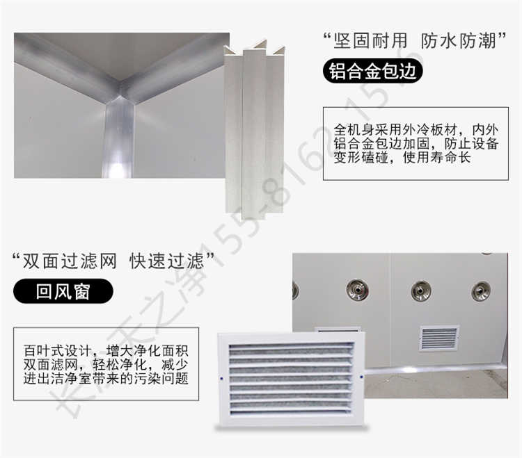 長(zhǎng)沙天之凈無(wú)塵車(chē)間凈化板風(fēng)淋室-結(jié)構(gòu)細(xì)節(jié)2