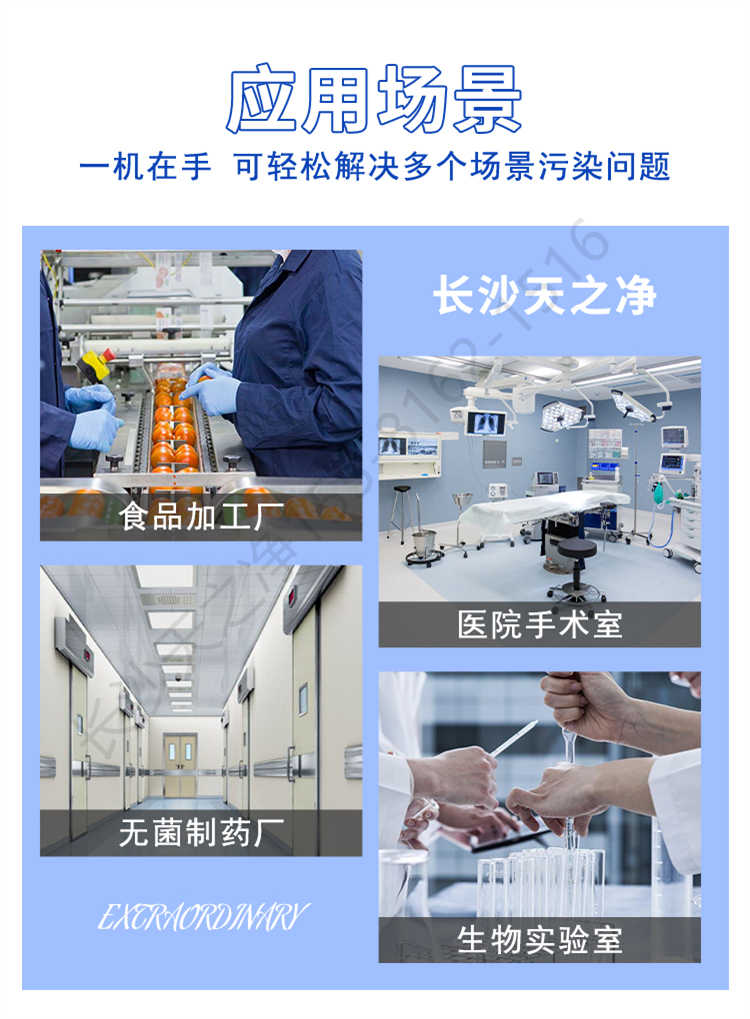 長(zhǎng)沙天之凈無(wú)塵車(chē)間凈化板風(fēng)淋室-應(yīng)用場(chǎng)景