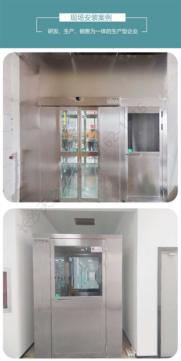 長(zhǎng)沙天之凈不銹鋼卷簾門風(fēng)淋室-安裝實(shí)例1