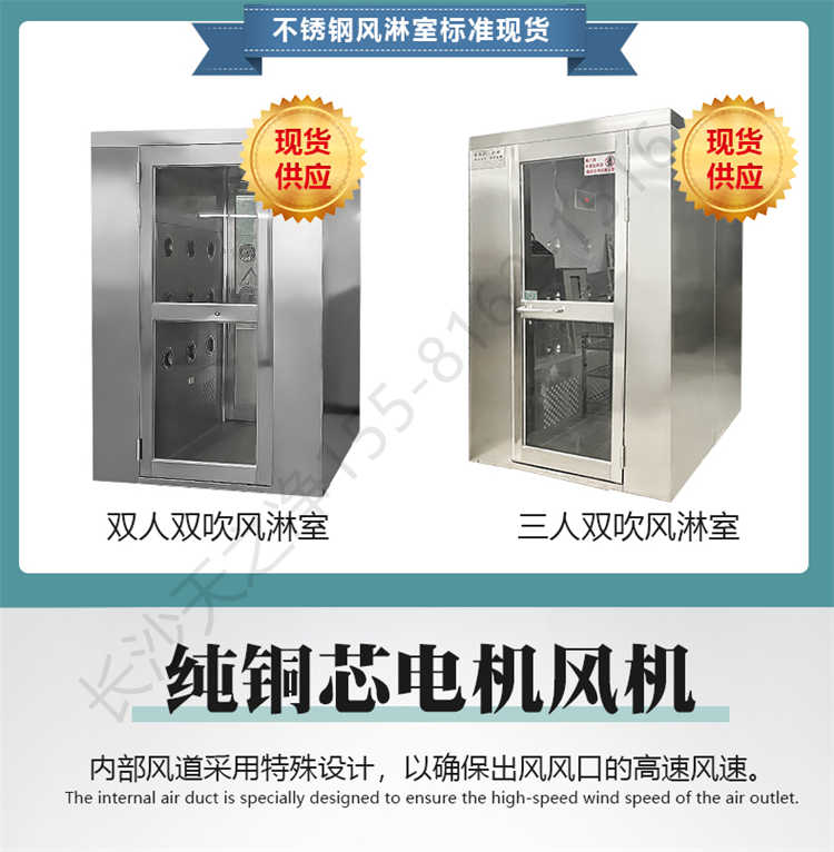 長(zhǎng)沙天之凈不銹鋼卷簾門風(fēng)淋室-常規(guī)尺寸