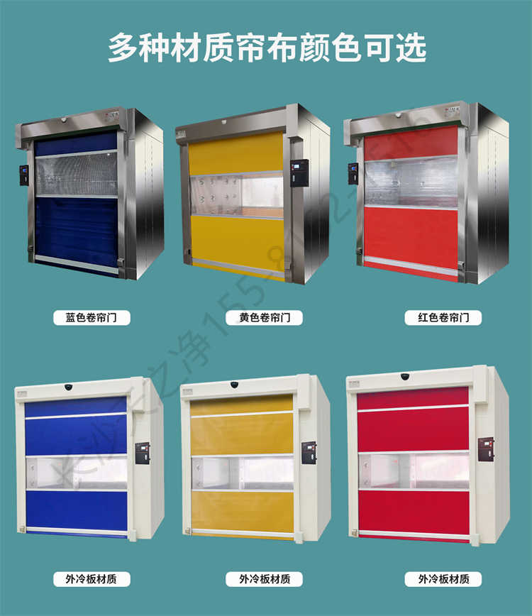 長沙天之凈卷簾門風淋室-門型顏色