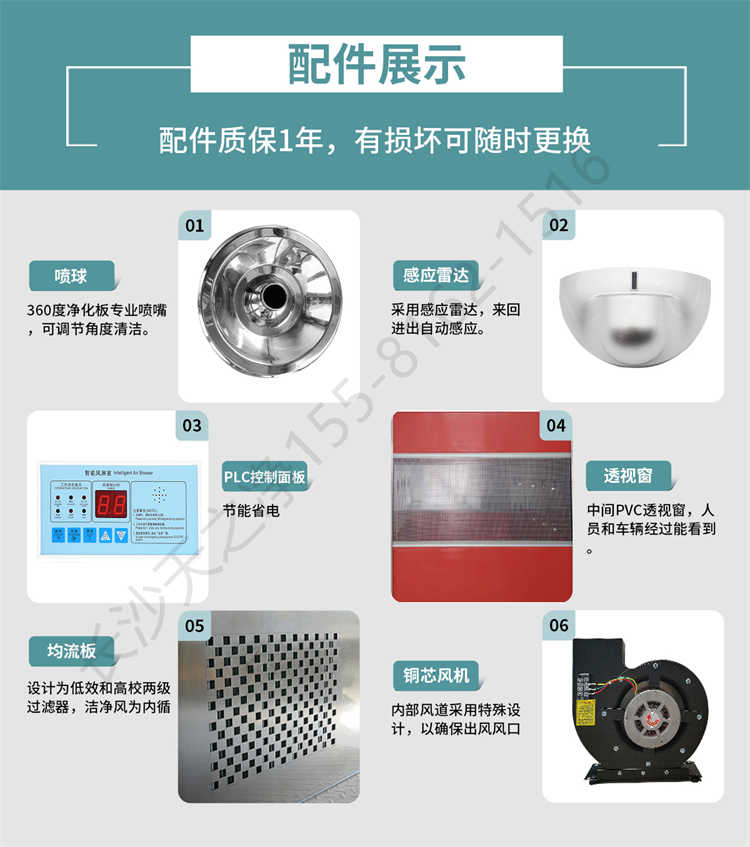 長沙天之凈卷簾門風淋室-配件