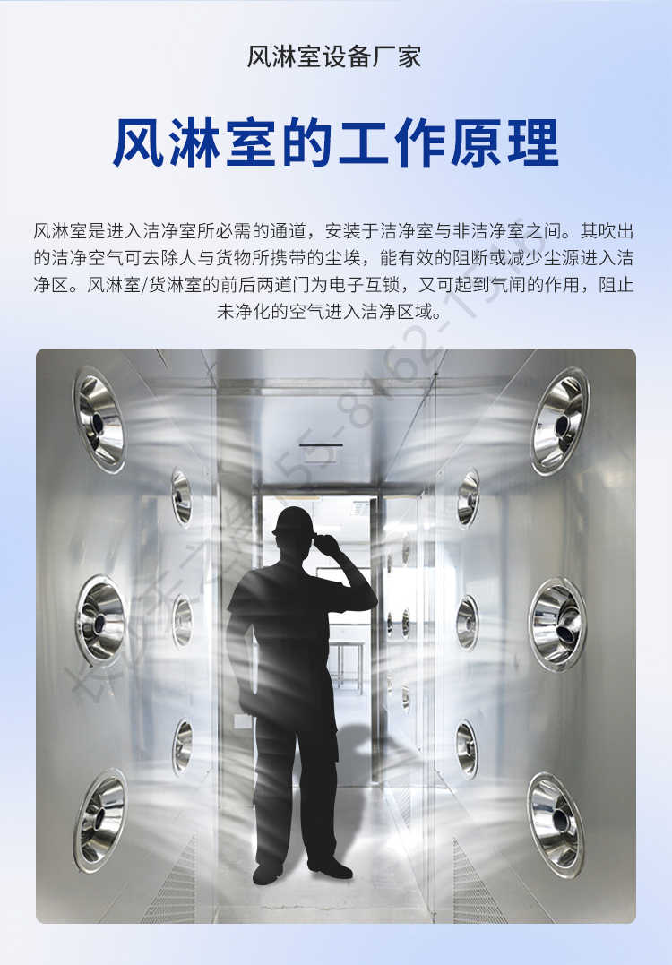 長沙天之凈卷簾門風(fēng)淋室-工作原理