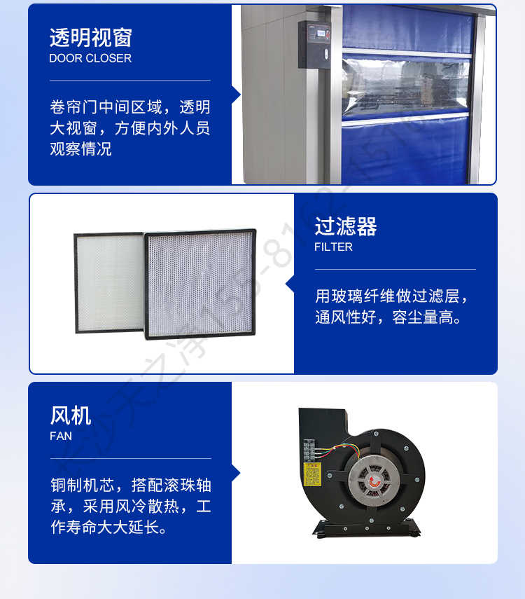 長沙天之凈卷簾門風(fēng)淋室-結(jié)構(gòu)細節(jié)2