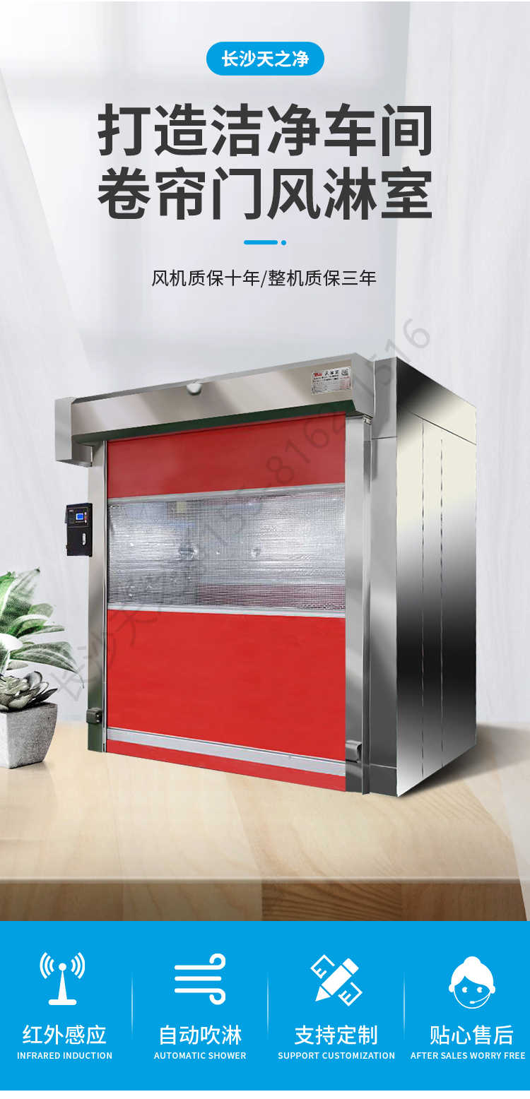 長沙天之凈潔凈車間卷簾門風(fēng)淋室