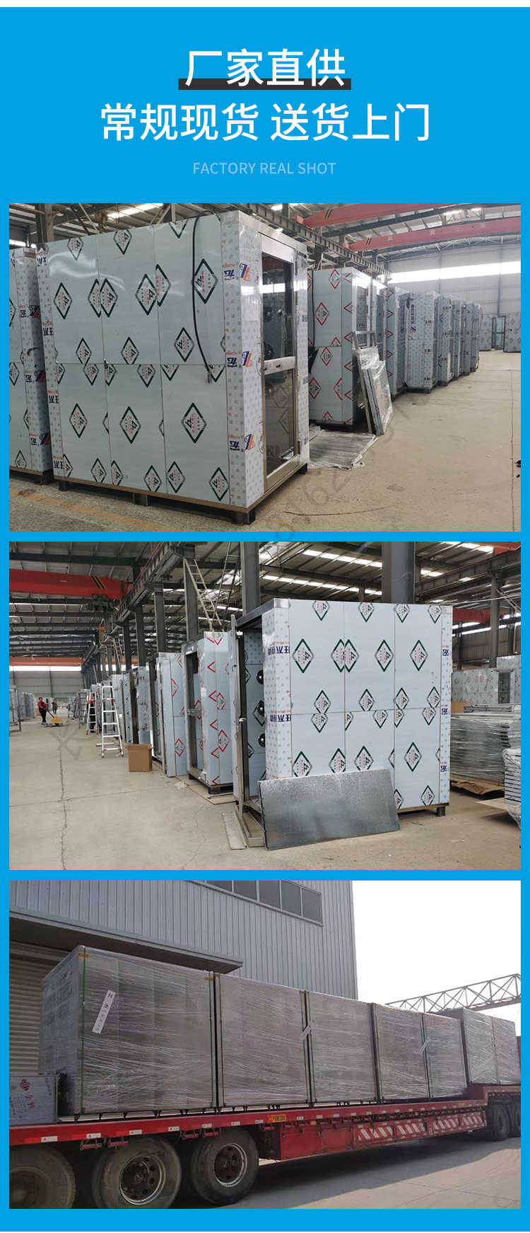 長沙天之凈潔凈車間卷簾門風(fēng)淋室-廠家發(fā)貨