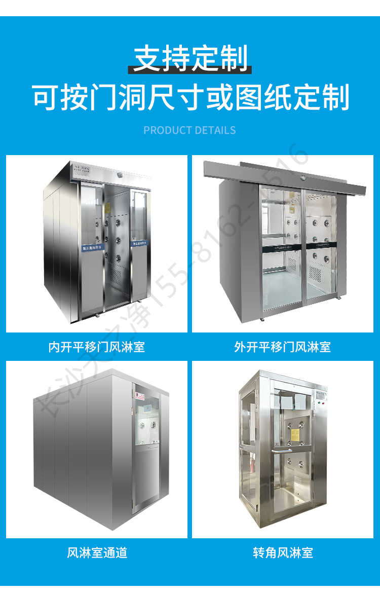 長沙天之凈潔凈車間卷簾門風(fēng)淋室-門型結(jié)構(gòu)