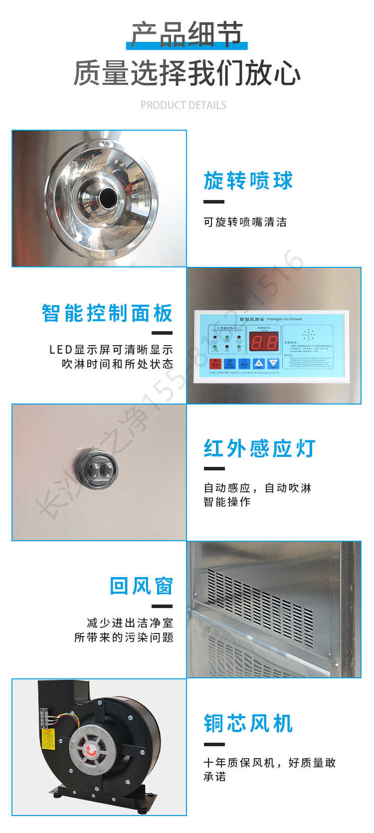 長沙天之凈潔凈車間卷簾門風(fēng)淋室-細(xì)節(jié)