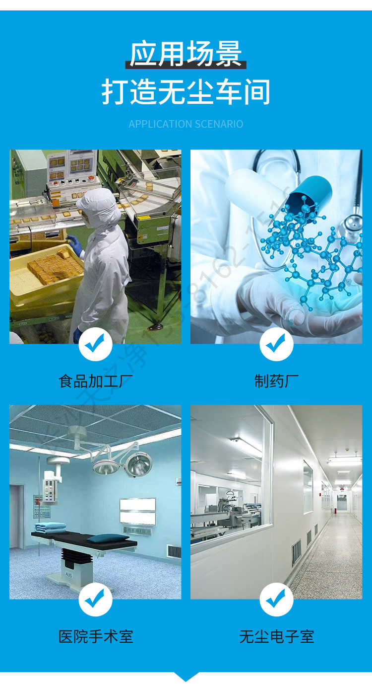 長沙天之凈潔凈車間卷簾門風(fēng)淋室-應(yīng)用場景