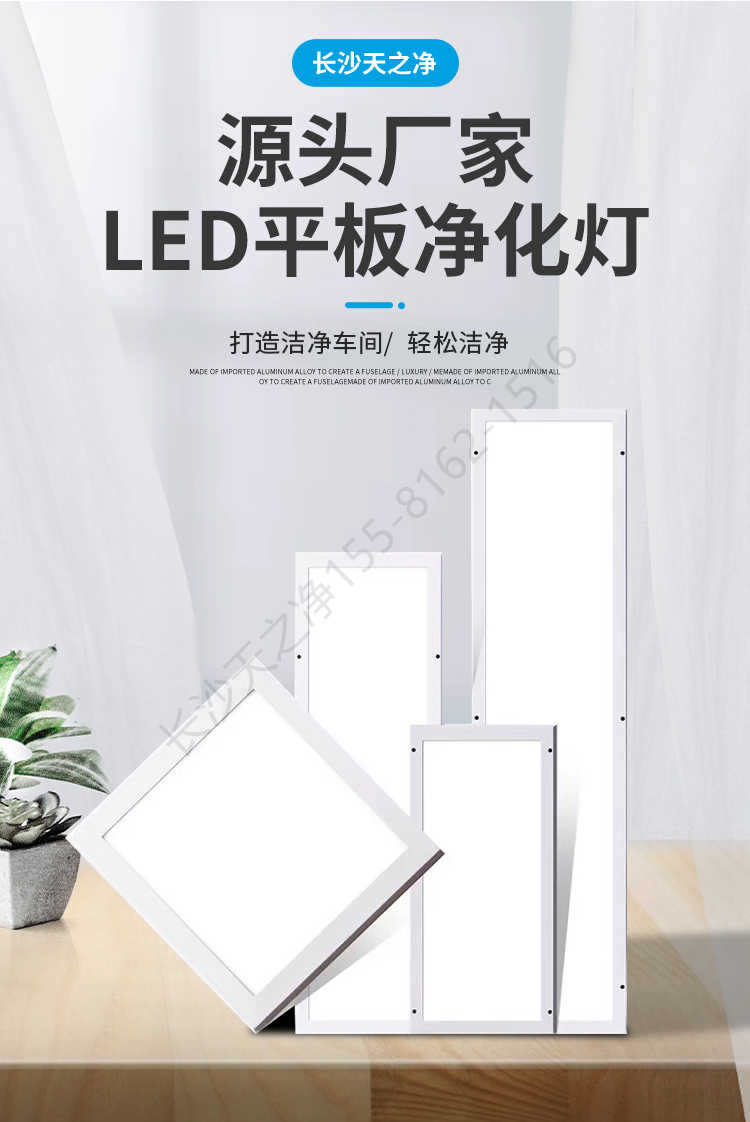 平板燈和扣板燈是一回事嗎?