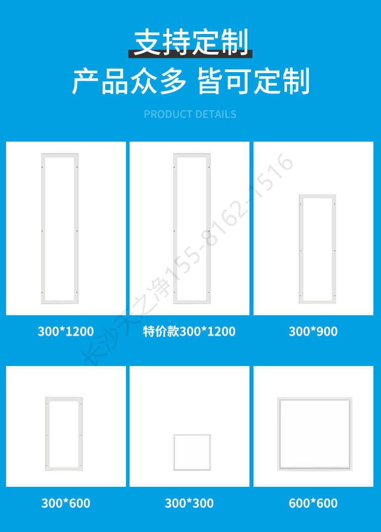 平板燈和扣板燈是一回事嗎?-支持定制