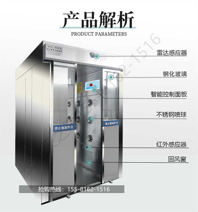 長沙天之凈201/304不銹鋼平移門風(fēng)淋室-產(chǎn)品結(jié)構(gòu)