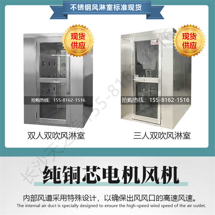 長沙天之凈201/304不銹鋼平移門風(fēng)淋室-常規(guī)