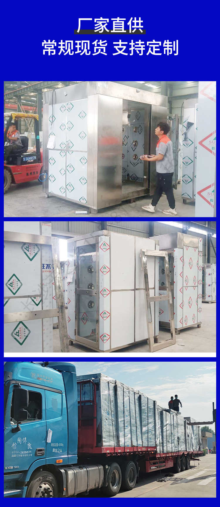 長沙天之凈潔凈車間平移門風淋室-廠家發(fā)貨