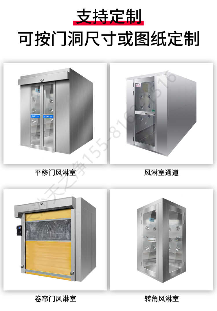 長沙天之凈潔凈車間平移門風淋室-門型選擇