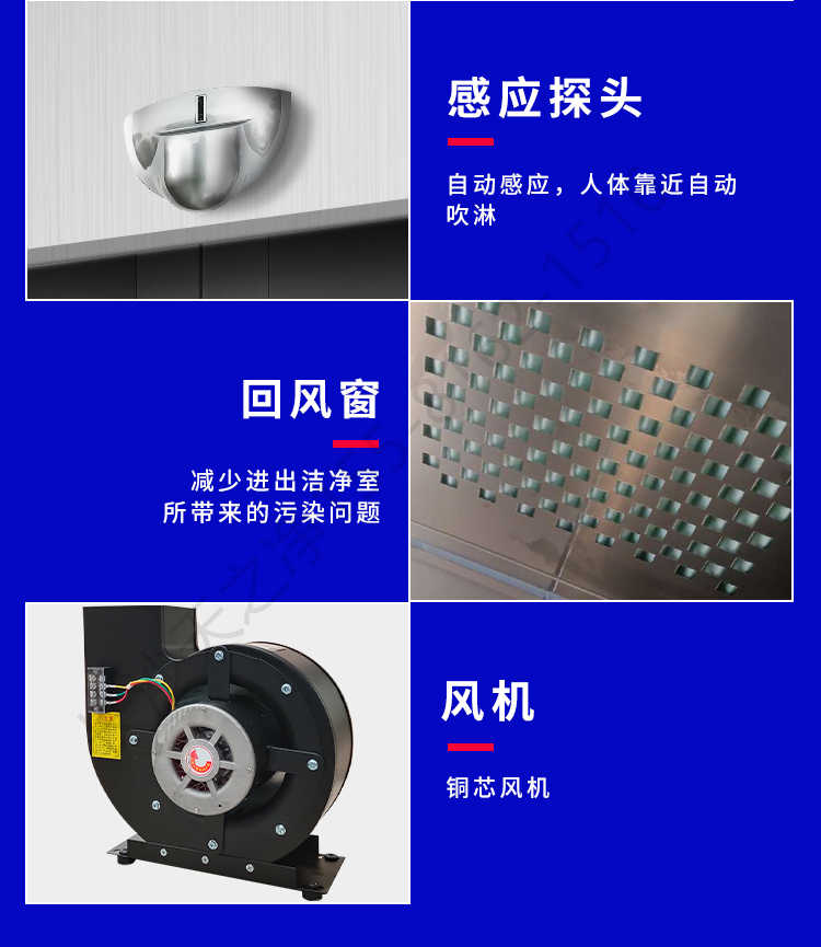 長沙天之凈潔凈車間平移門風淋室-結(jié)構(gòu)細節(jié)2