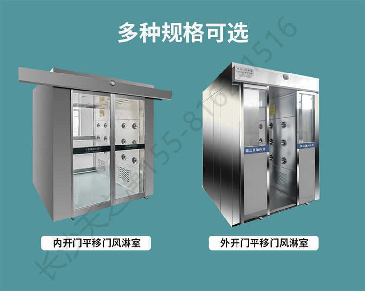 長沙天之凈平移門風淋室-規(guī)格
