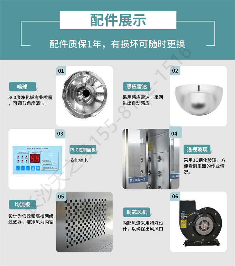 長沙天之凈平移門風淋室-配件