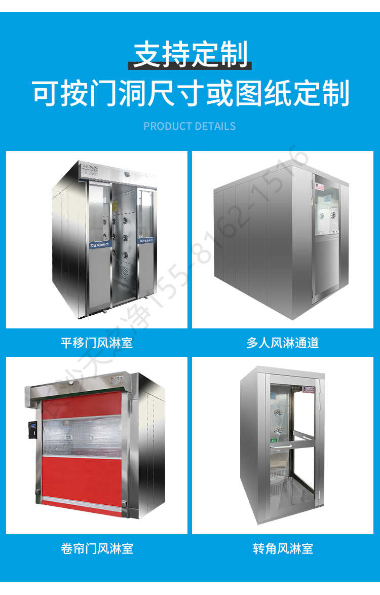 長沙天之凈智能風(fēng)淋室-特殊款式