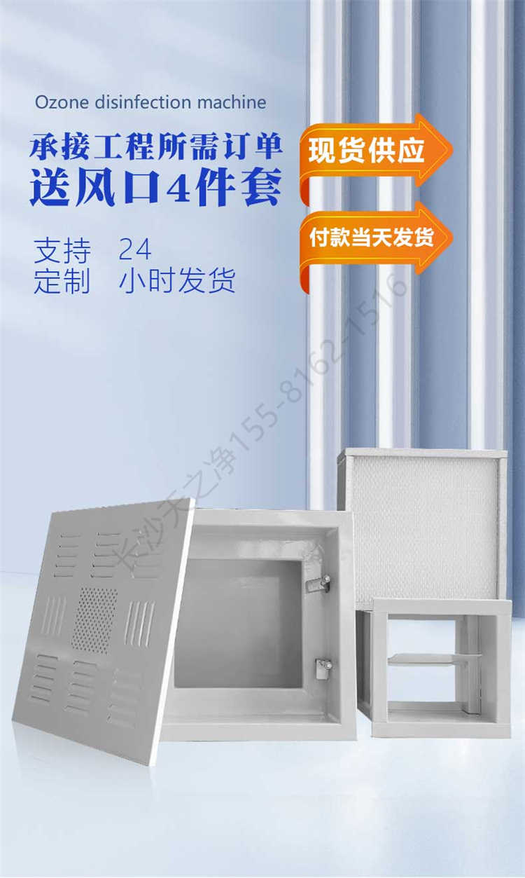 長沙天之凈送風口設(shè)備