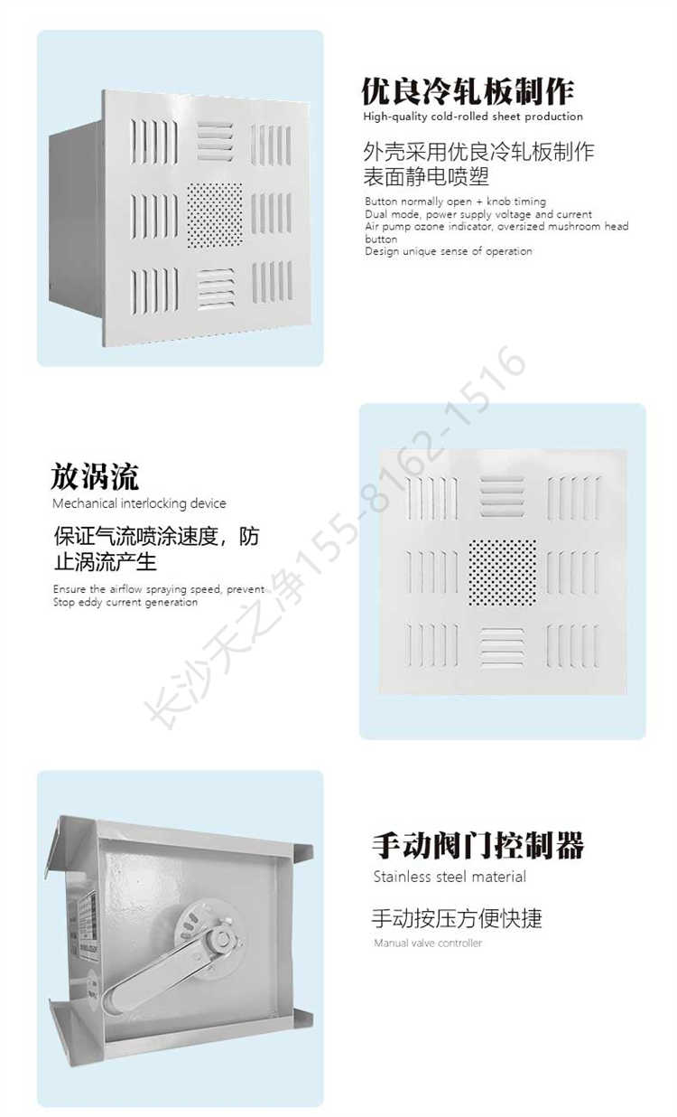 長沙天之凈送風口設(shè)備-結(jié)構(gòu)細節(jié)1