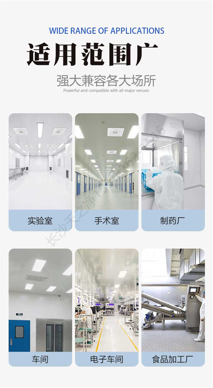 長沙天之凈送風口設(shè)備-適用范圍