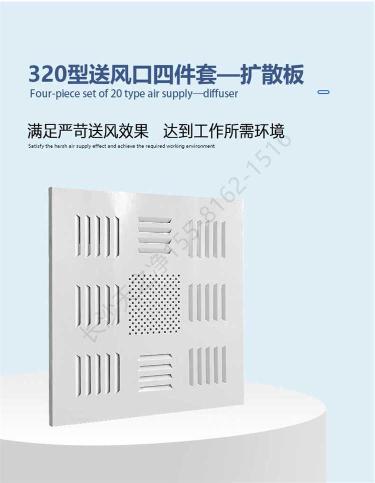 長沙天之凈送風口設(shè)備-擴散板