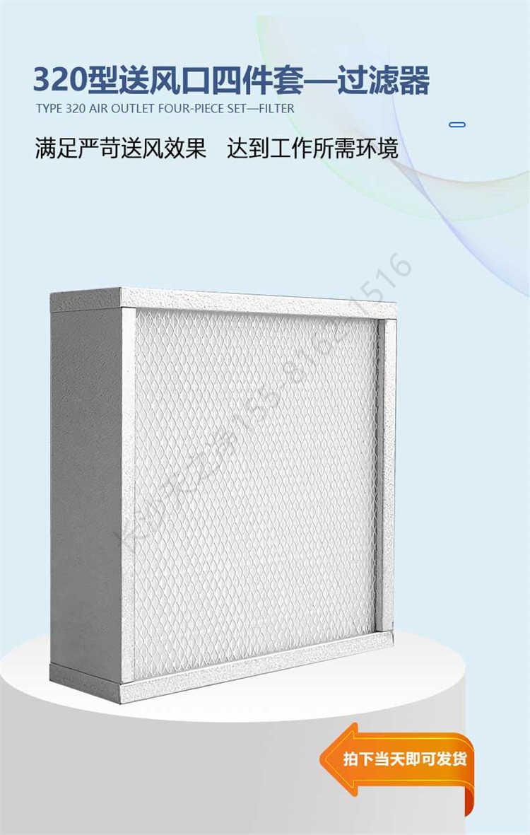 長沙天之凈送風口設(shè)備-過濾器