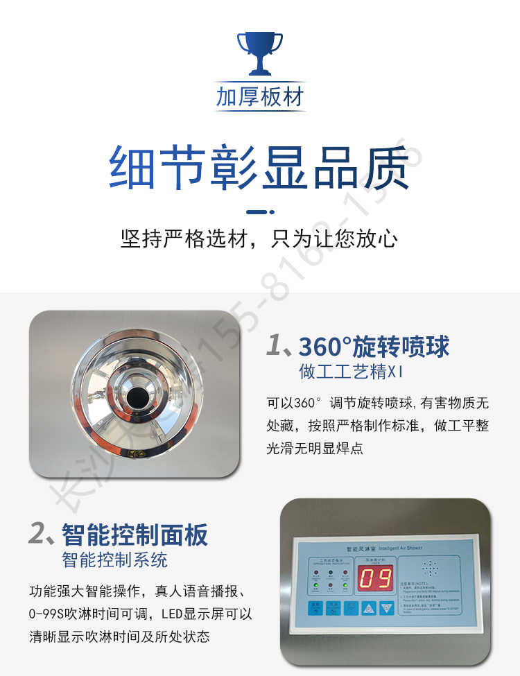 長(zhǎng)沙天之凈外冷板風(fēng)淋室-結(jié)構(gòu)細(xì)節(jié)1