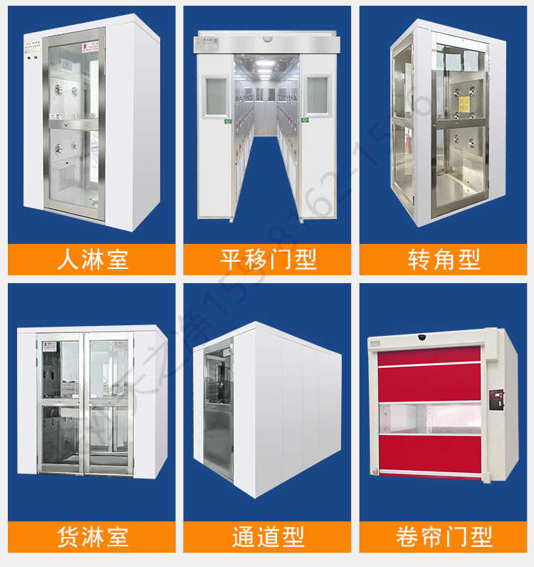 長(zhǎng)沙天之凈外冷板風(fēng)淋室-款式