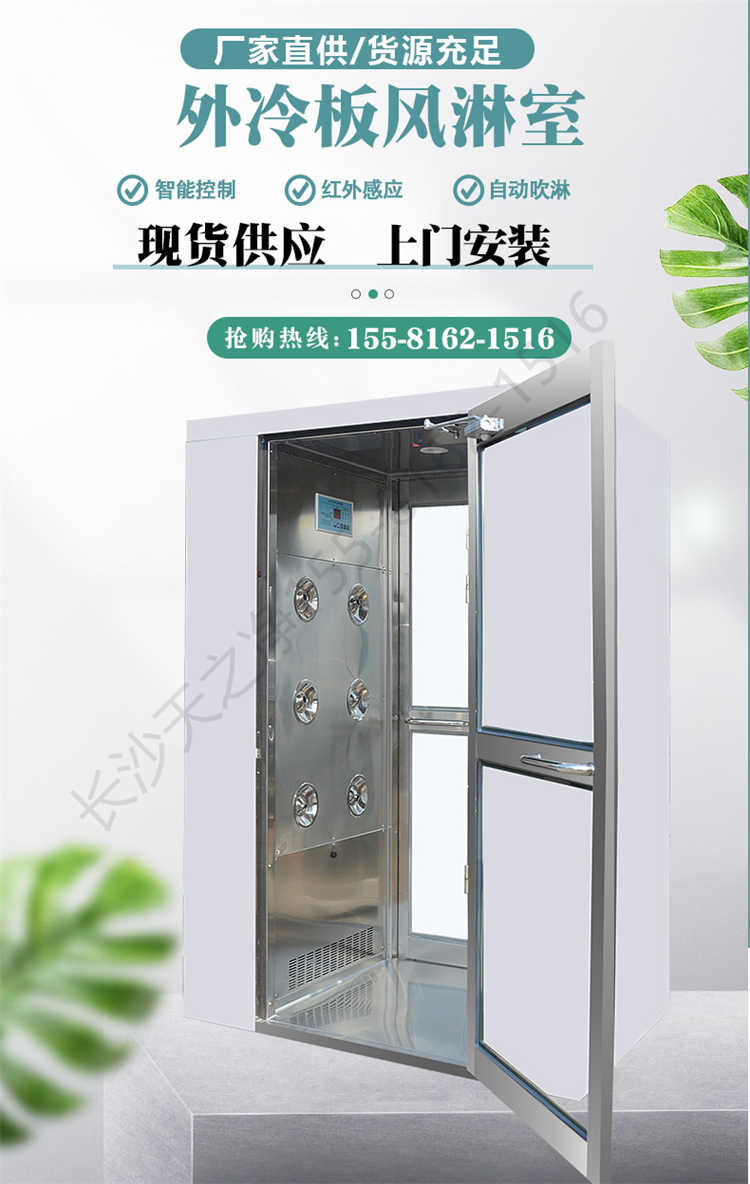 長沙天之凈外冷板內(nèi)不銹鋼風(fēng)淋室