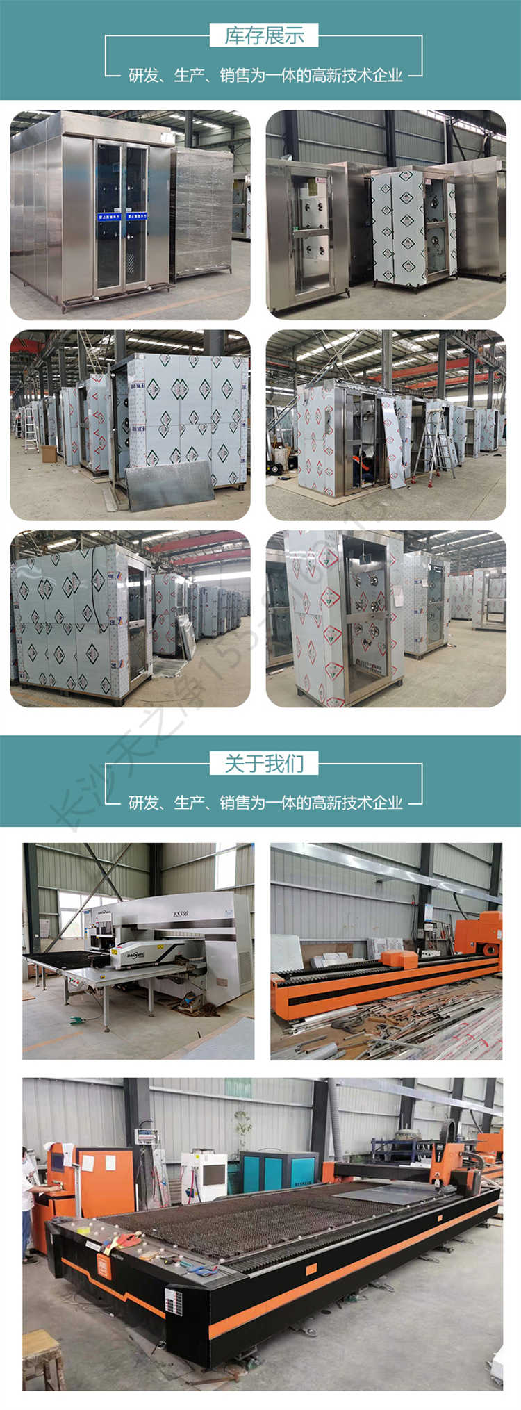 長沙天之凈外冷板內(nèi)不銹鋼風(fēng)淋室-廠家實拍