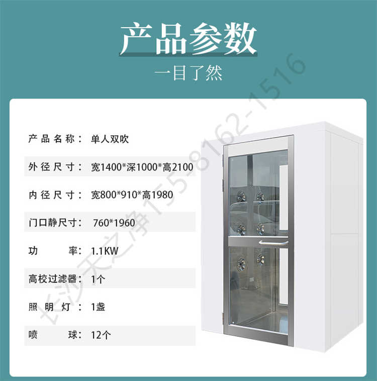 長沙天之凈外冷板內(nèi)不銹鋼風(fēng)淋室-產(chǎn)品參數(shù)1