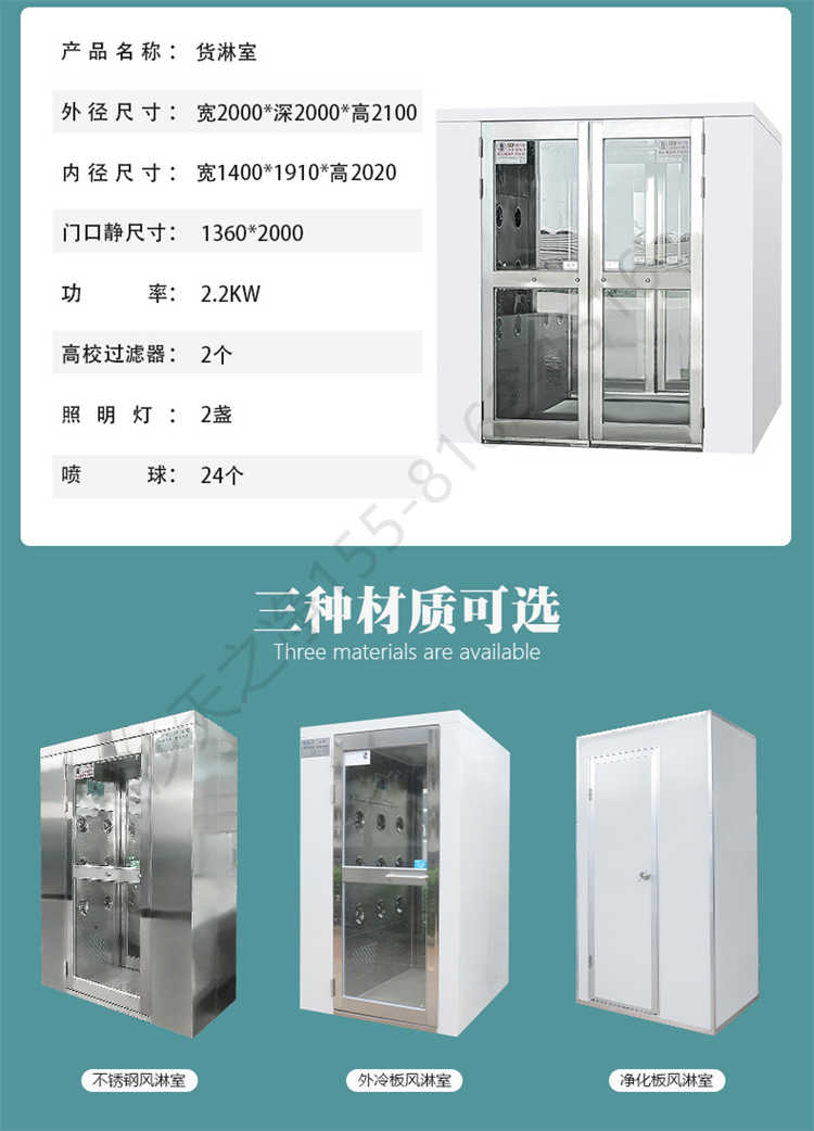 長沙天之凈外冷板內(nèi)不銹鋼風(fēng)淋室-規(guī)格參數(shù)3
