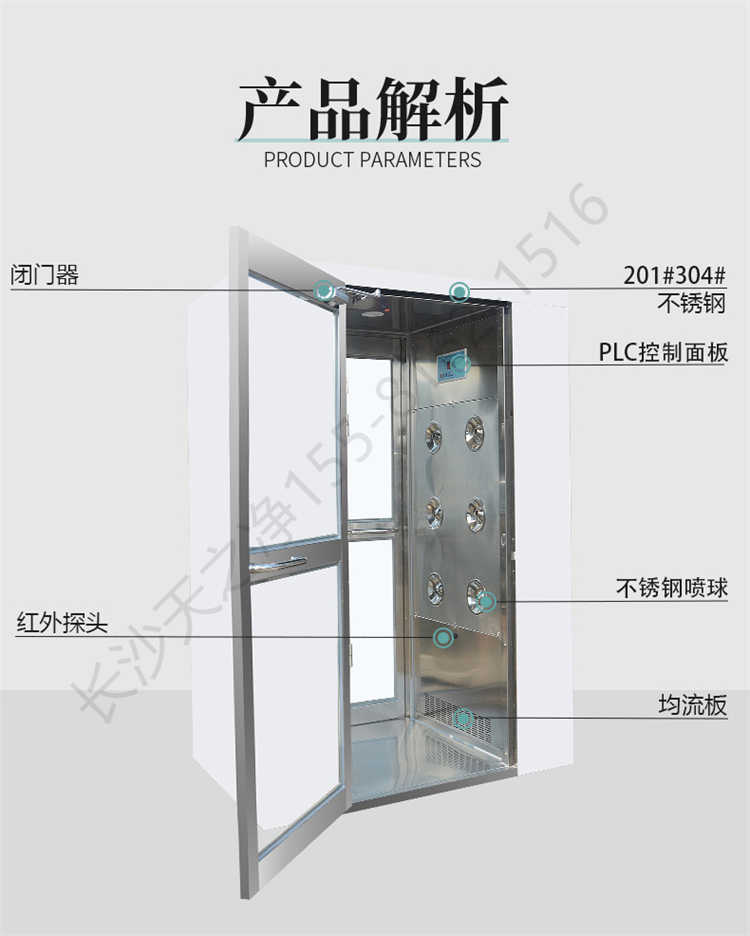 長沙天之凈外冷板內(nèi)不銹鋼風(fēng)淋室-結(jié)構(gòu)解析