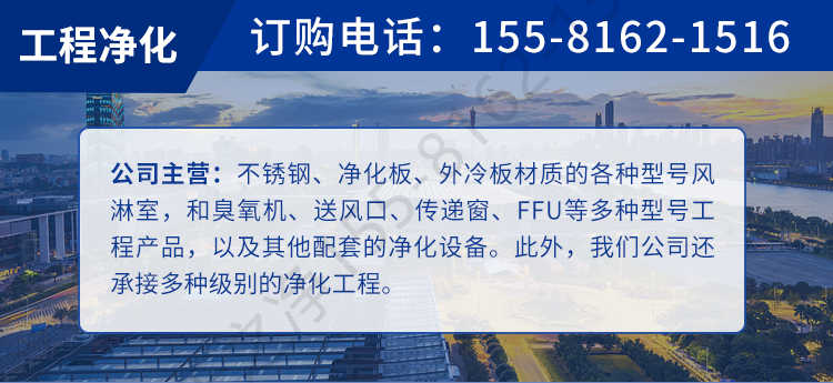 長沙天之凈外冷板風淋室設備-廠家電話