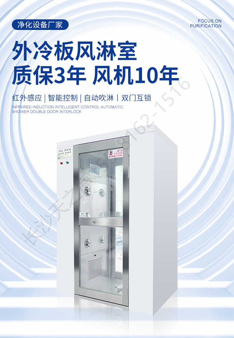 長沙天之凈外冷板風淋室設備